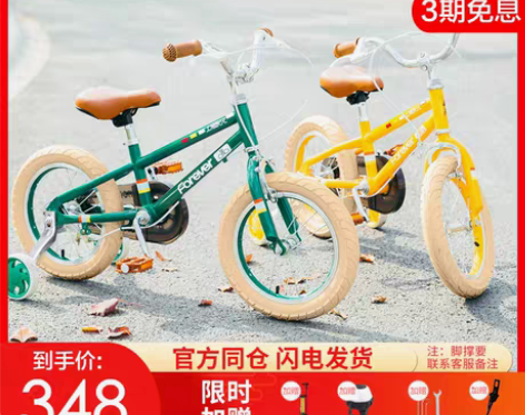 转卖上海永久儿童自行车女男孩单车小孩宝宝1...