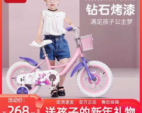 转卖凤凰儿童自行车女孩宝宝单车3-6-8-...