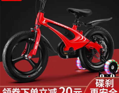 转卖凤凰儿童自行车男孩2-3-6-7-10...