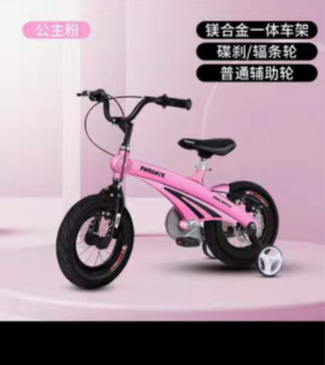 转卖凤凰儿童自行车男女宝宝脚踏车2-3-4...