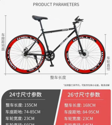 包邮自行车活飞双碟刹男女单车轻便公路赛 死...