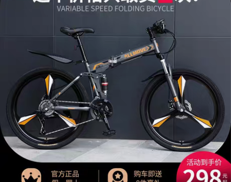 转卖折叠山地自行车男式新型变速单车公路赛车...
