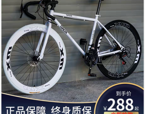 转卖公路自行车赛车变速活飞弯把死飞超快竞速...