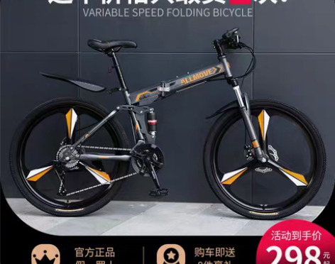 转卖折叠山地自行车男单车变速越野减震赛车青...