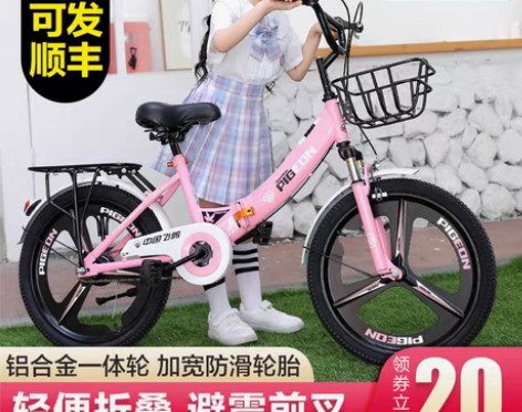 转卖飞鸽儿童自行车女孩8-10-12-15...