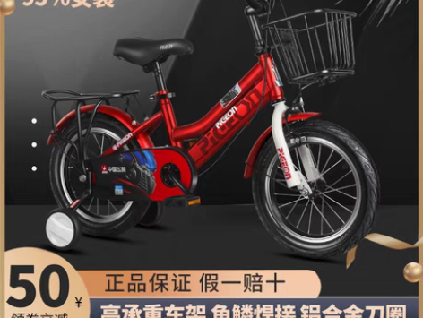 转卖飞鸽儿童自行车男孩女孩2-3-4-5-...