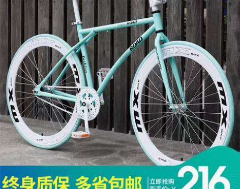 转卖云宵 死飞 感兴趣的话点“我想要”和我...