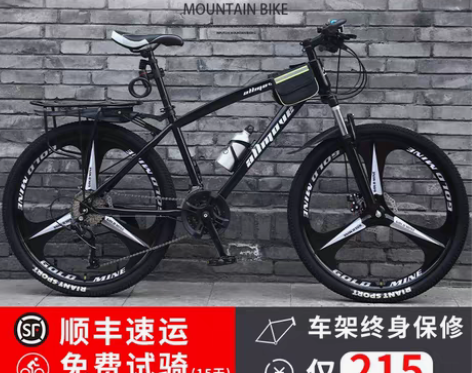 转卖【狂欢价】山地车自行车男越野单车变速双...