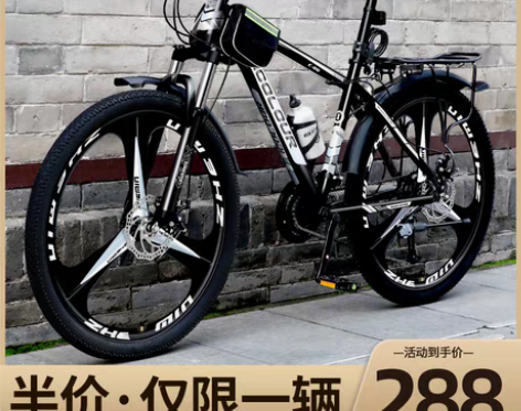 转卖【狂欢价】山地自行车男越野变速单车新型...