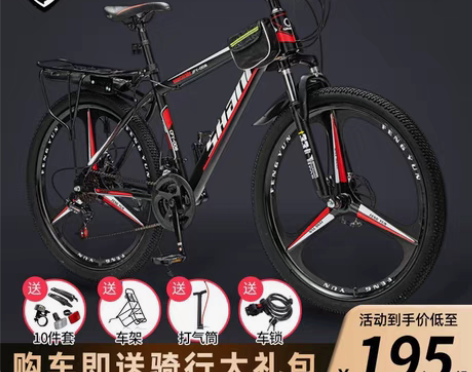 自行车成年人男女款越野变速山地车学生减震公...