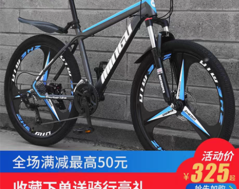 转卖山地自行车成人男女变速学生越野减震单车...