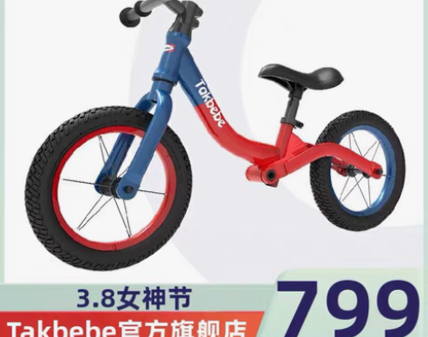 包邮德国takbebe塔克贝贝儿童无脚踏平...