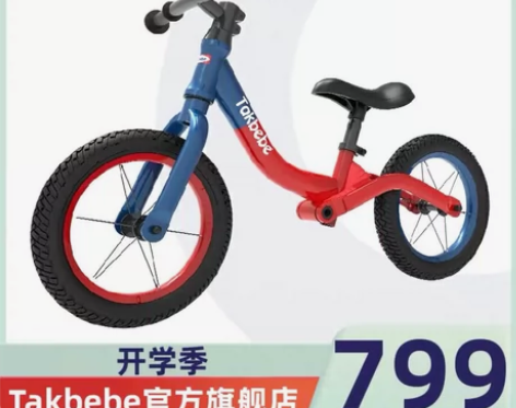 包邮德国takbebe塔克贝贝儿童无脚踏平...
