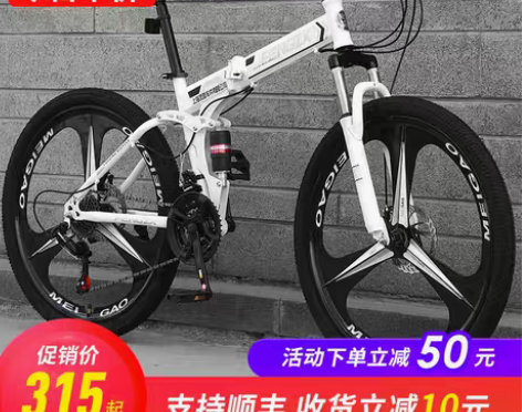 转卖【55价】上海凤凰车件有限公司折叠山地...