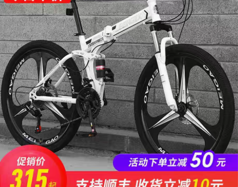 转卖上海凤凰车件有限公司折叠山地自行车男式...