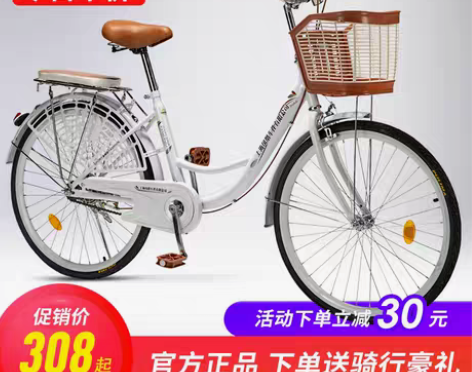 转卖上海凤凰车件有限公司自行车女式轻便成年...