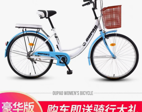 转卖自行车女式成年轻便普通代步淑女通勤车男...