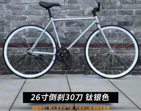 转卖【88狂欢价】死飞自行车倒刹实心胎活飞...