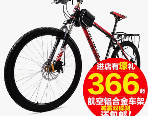 转卖明旭 山地自行车铝合金21/24速男女...