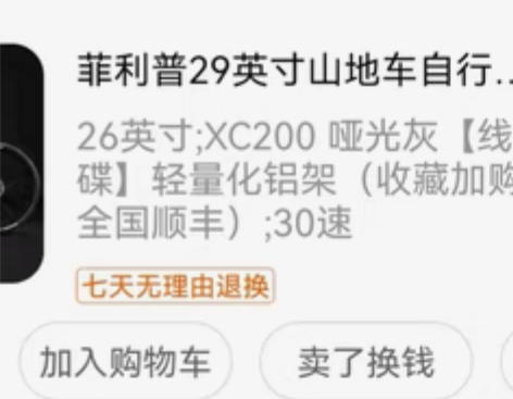 菲利普 26英寸 30速 轻铝架 油刹 骑...