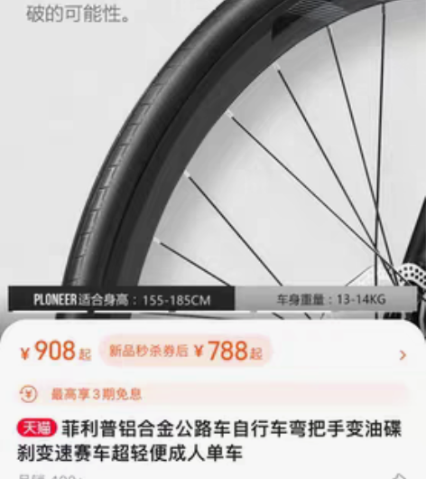 买来一个月，骑了两次，因为入手新公路车，没...