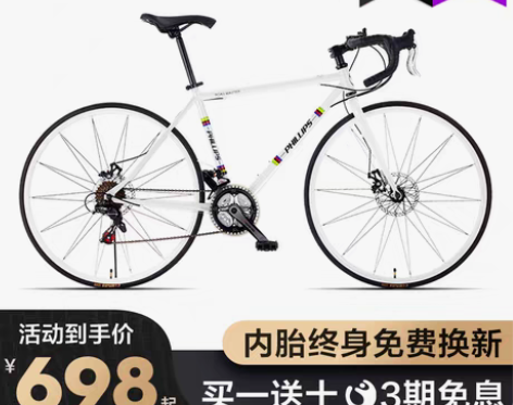 转卖【38活动价】菲利普公路车自行车男士变...