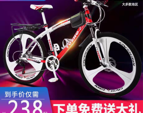 转卖山地车自行车男女学生公路变速双减震碟刹...