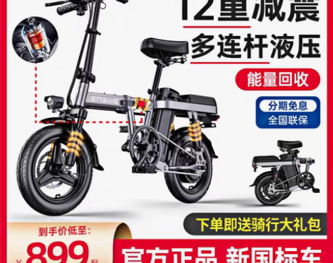 转卖英格威折叠电动自行车锂电池代驾电动折叠...