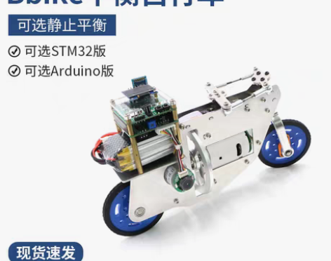转卖BbikePro自平衡小自行车二次开发...