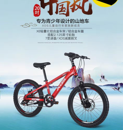 包邮实体撤店，喜德盛儿童自行车变速山地越野...