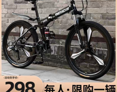 转卖【狂欢价】折叠山地自行车男变速越野单车...