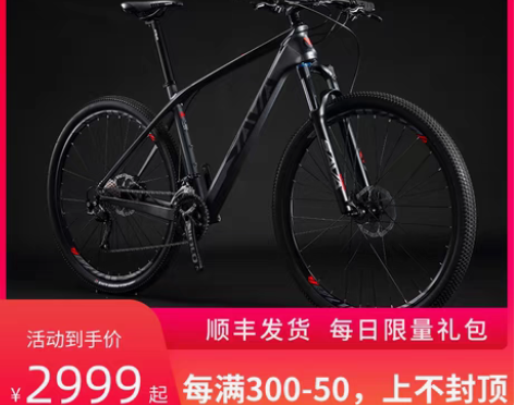 转卖SAVA碳纤维山地车男女式27速禧玛诺...