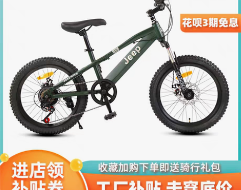 转卖吉普jeep儿童自行车7-8-10-1...