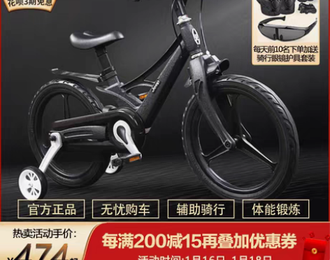 转卖吉普JEEP儿童自行车男女小孩2-8岁...