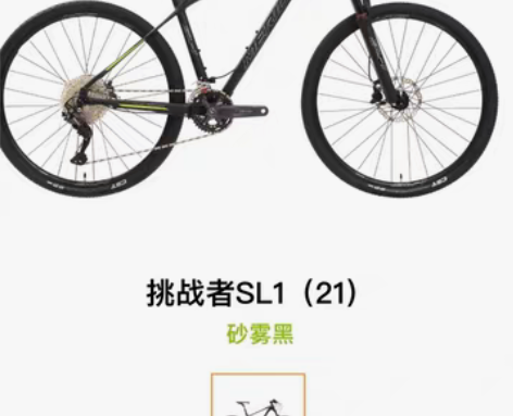 包邮美利达挑战者SL1 超轻铝合金整车11...