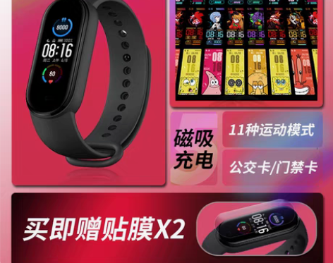 转卖小米手环5NFC版智能心率监测男女款运...