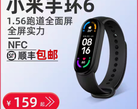 转卖现货小米手环5NFC版智能手环4代全屏...