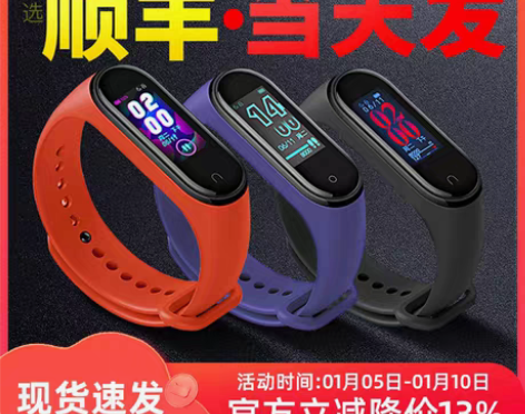 转卖新品小米手环4NFC版彩屏智能运动蓝牙...