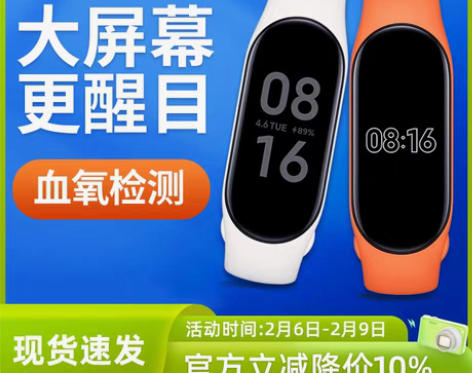 转卖小米手环6NFC【新品现货】智能大屏新...