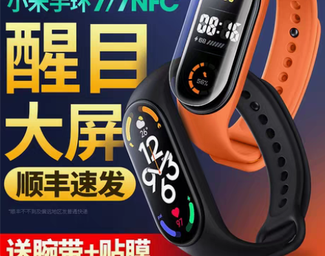 转卖小米手环6 NFC智能血氧心率监测蓝牙...