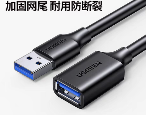转卖绿联usb3.0延长线1/3/5米公对...