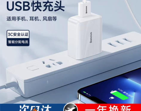 转卖倍思usb充电器头5v2a1a适用苹果...