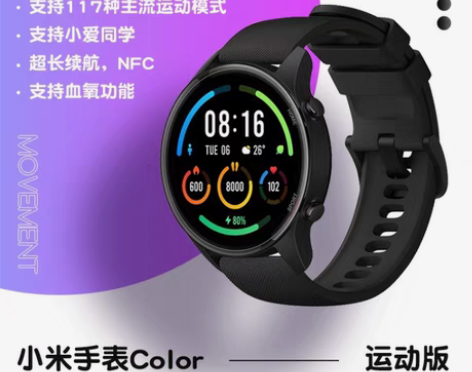 包邮小米手表color运动版智能手表男女手...