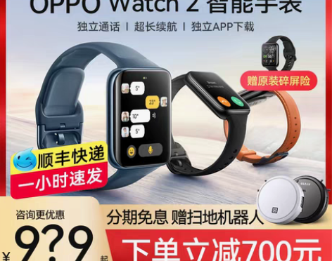 转卖oppowatch2pro3智能手表e...