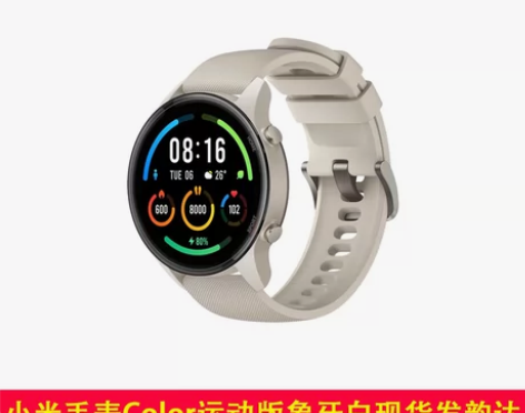 转卖小米手表Color运动版智能手表计步N...