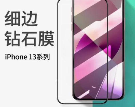 苹果13Pro钢化膜13promax高清蓝...