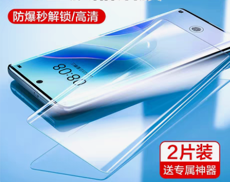 转卖闪魔 华为v40uv钢化膜，买来没用过...