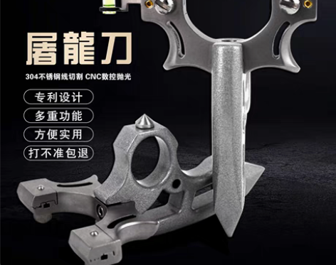 转卖新款弹弓高精度正品 屠龙刀 感兴趣的话...