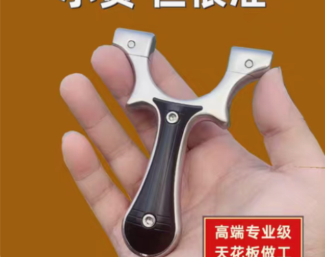 转卖新款皓月金属不锈钢专业户外实战强力扁皮...