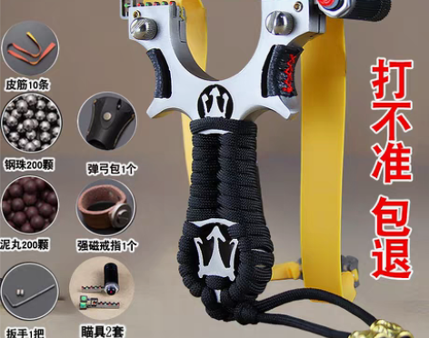 转卖弹弓不锈钢金属户外成人实战加厚扁皮筋组...